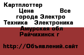 Картплоттер Garmin GPSmap 585 › Цена ­ 10 000 - Все города Электро-Техника » Электроника   . Амурская обл.,Райчихинск г.